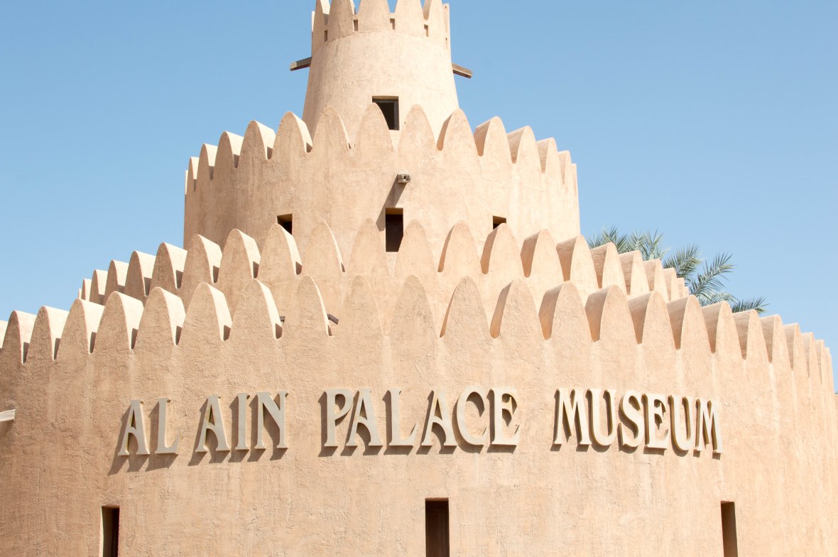 Al Ain Palace Museum. Al Ain, UAE